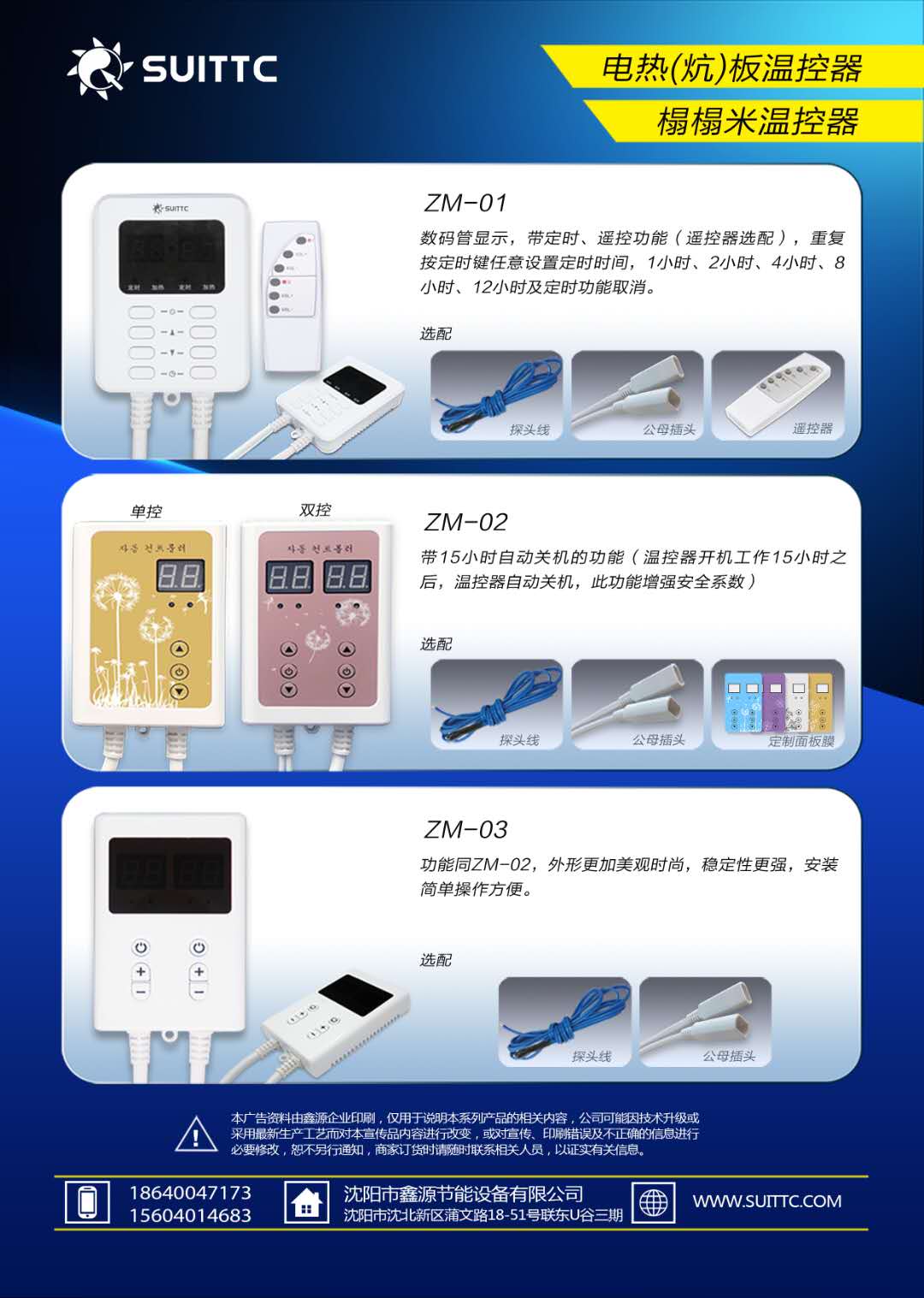 成品制造